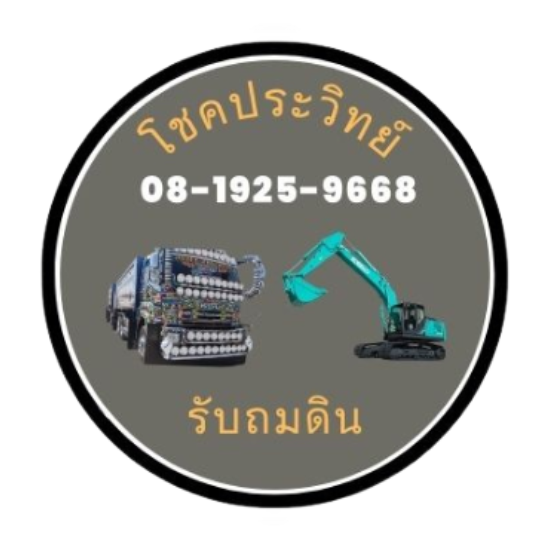 Logo - โชคประวิทย์ Logo - โชคประวิทย์